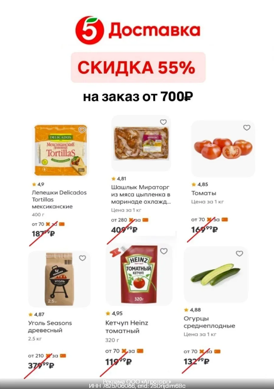 🥕 Скидки до 55% в Пятёрочка Доставка🔥

Только до 13 июня!
Заказывайте в приложении с промокодом:
h