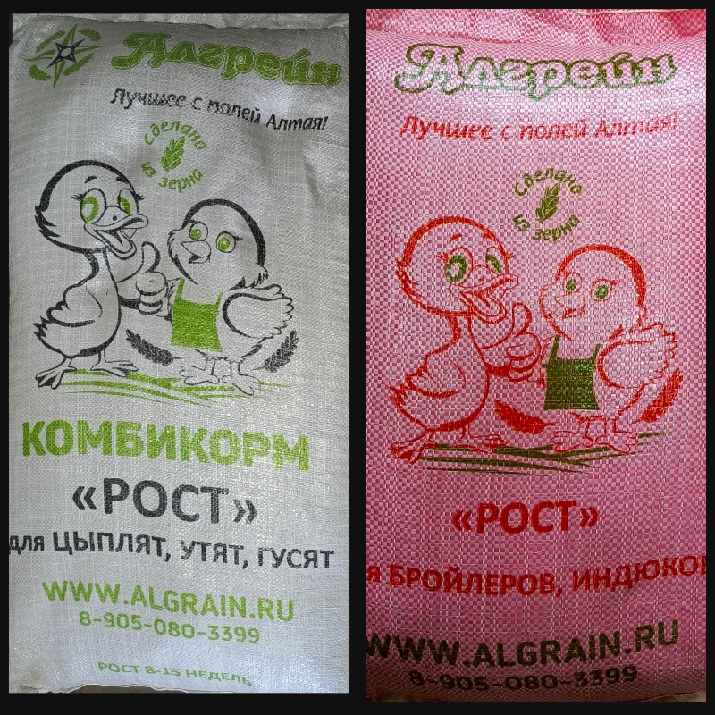 Комбикорм Алгрейн РОСТ для цыплят, утят, гусят 1300 руб; РОСТ для бройлеров, индюков 1800 руб. Вес в