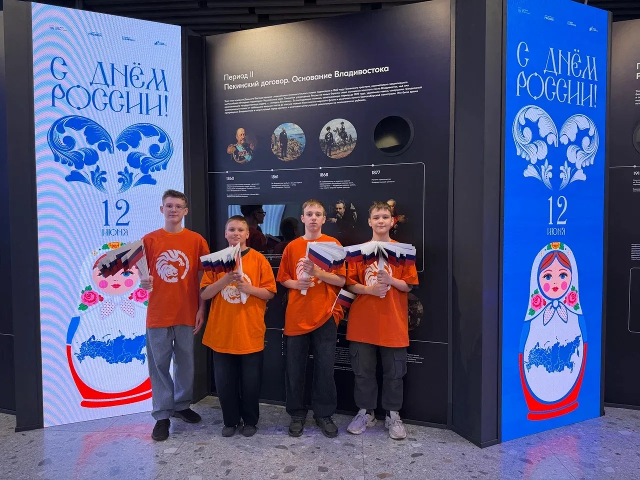 🇷🇺 День России -день единства, добрых дел и настоящего участия!🧡

Сегодня наши ребята стали волон