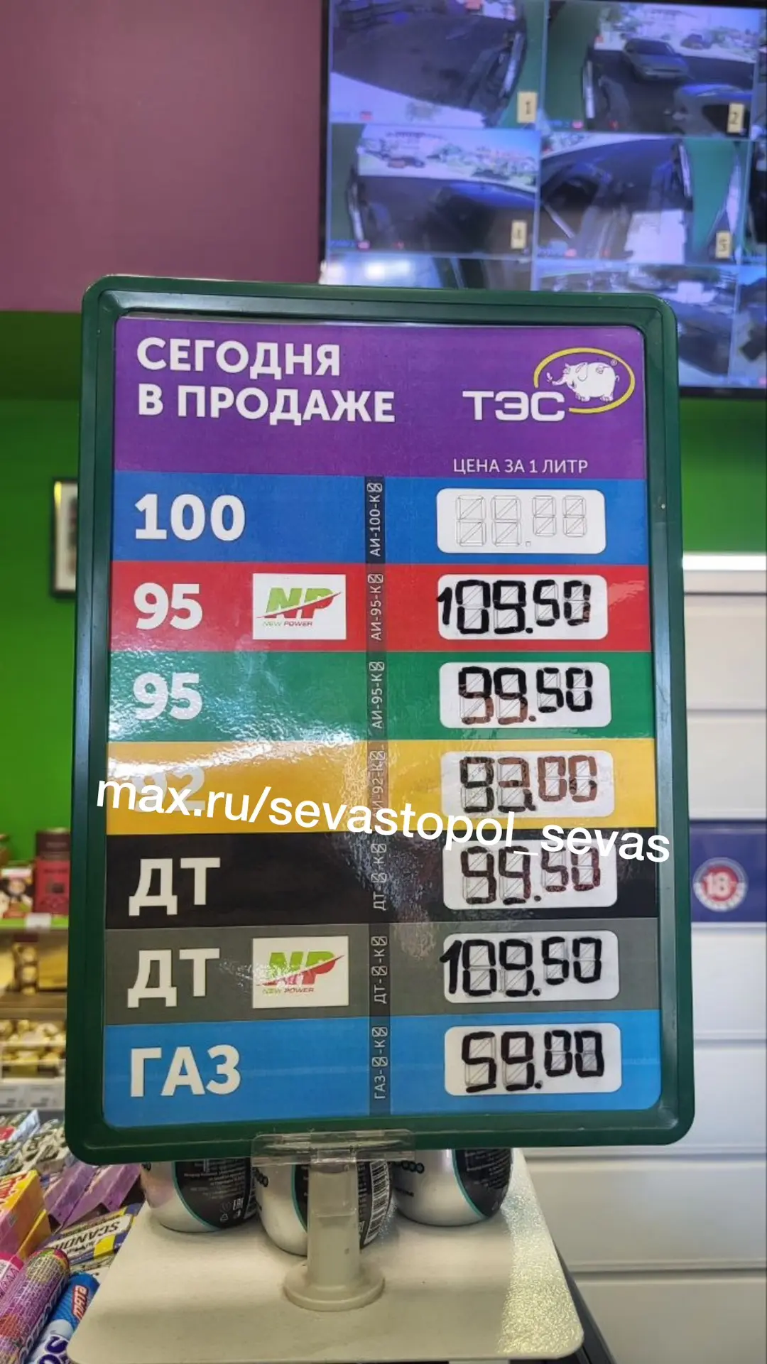 "Как сделать больно одной фотографией"
Сегодня ТЭС Пожарова

Информация тут 👉 max.ru/sevastopol_sev