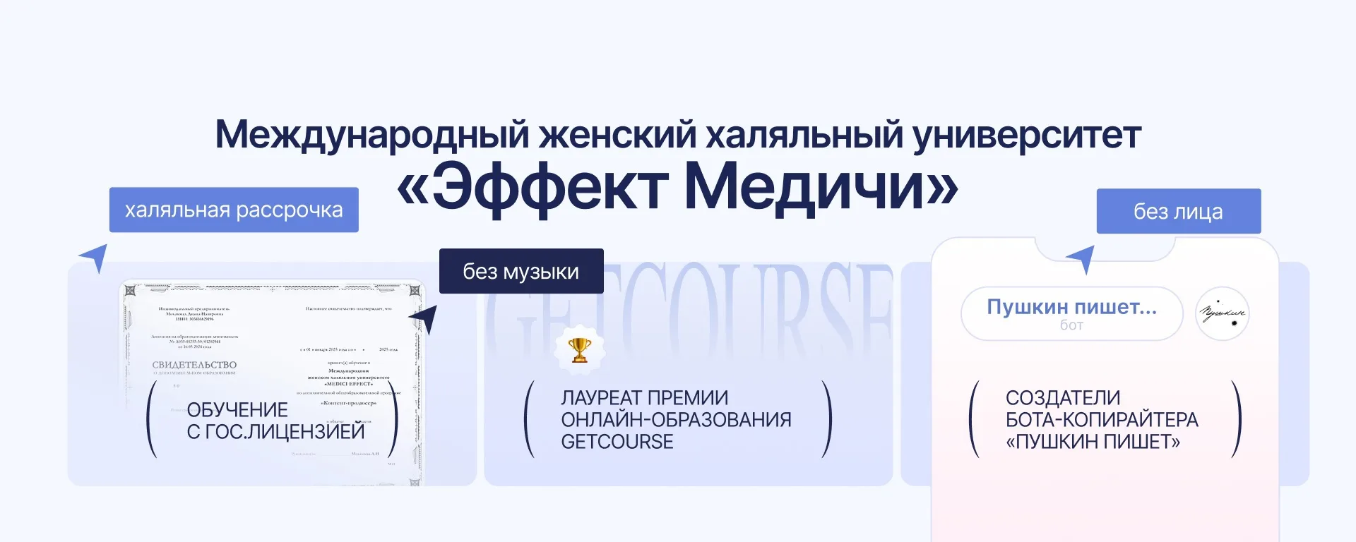 Добро пожаловать в наше сообщество!

Приветствуем тебя в нашем международном женском халяльном униве