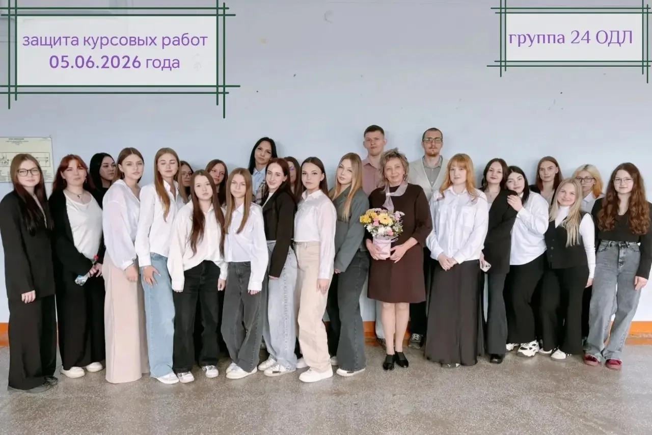 🎉 Успешно прошла защита курсовых работ по МДК 01.02 «Складская логистика» у группы 24 ОДЛ!

Студент