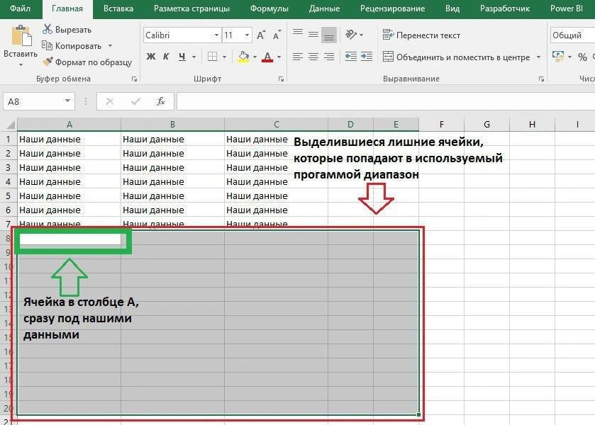 Как уменьшить размер файла Excel и заставить его работать быстрее 

1) Уменьшаем размер используемог