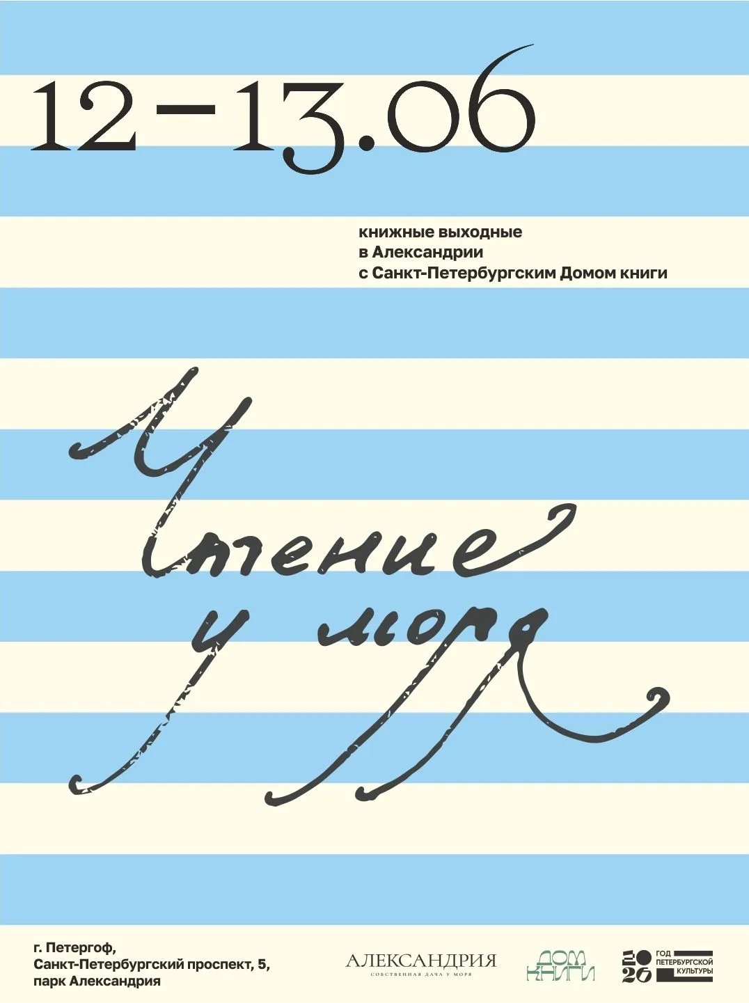 Экскурсия «Прогулка по Александрии»✨

Александрия — частное владение императорской семьи, где царила