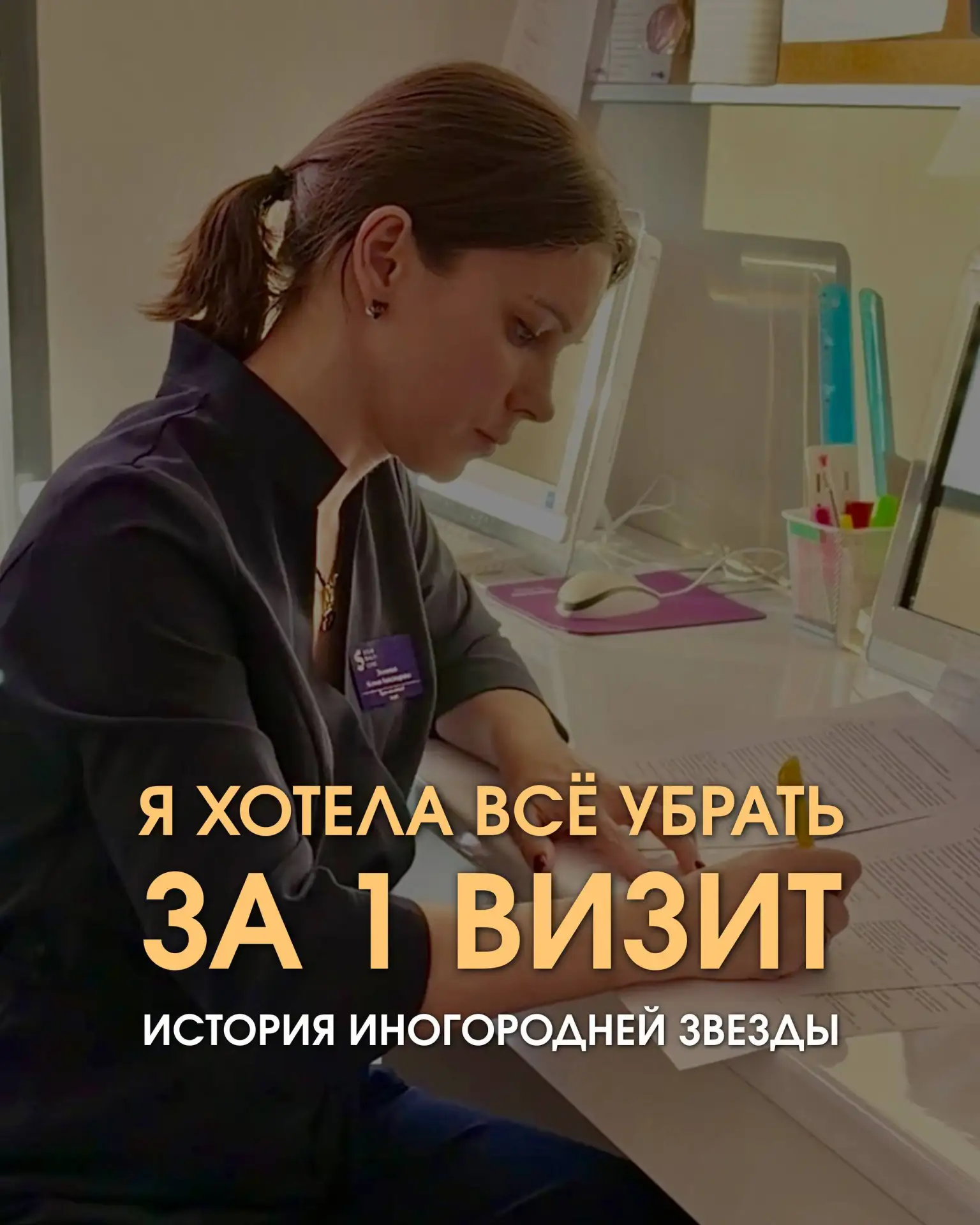 Написала мне в личку, что беспокоят рубцы постакне больше 10 лет и готова приехать в Москву для их к