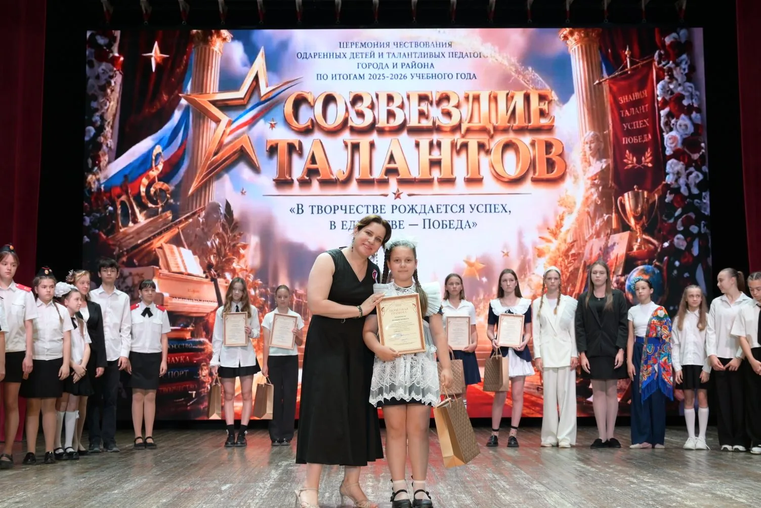 ⭐️ Наши звёзды на «Созвездии талантов — 2026»

💫 11 июня в городском Доме культуры имени Н. А. Бонд