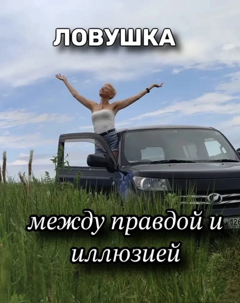 15 июня Новолуние в Близнецах, которое делает единственный аспект оппозиция к Лилит.

ЛОВУШКА МЕЖДУ 