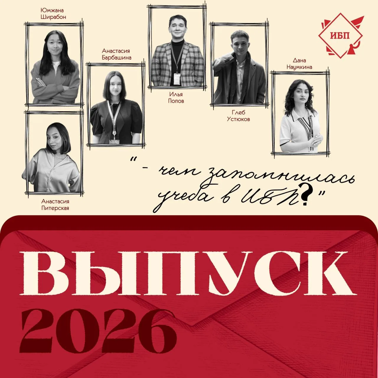 🎓 Уже сегодня наши выпускники стали дипломированными специалистами!

Говорят, студенческие годы — с