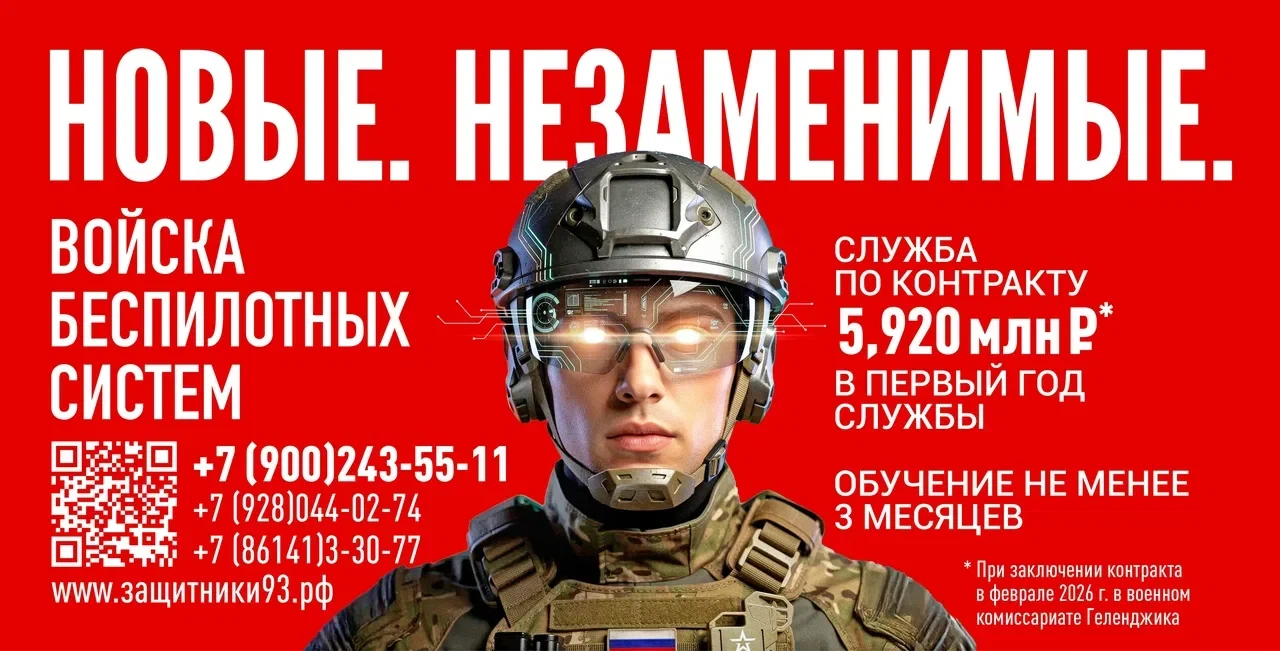 Оператор БПЛА: профессия нового уровня

Продолжается набор в спецподразделения. Если ты уверенно вла