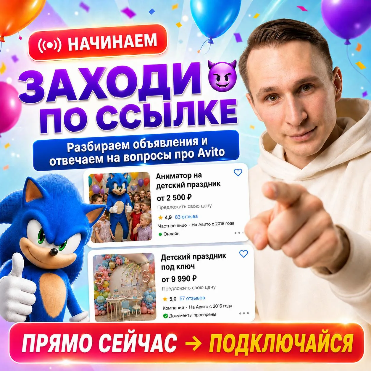 🚨 ПРЯМО СЕЙЧАС НАЧИНАЕТСЯ ТО, ЧТО ИЗМЕНИТ ТВОЁ АВИТО НАВСЕГДА

Пока ты листаешь ленту — другие аним