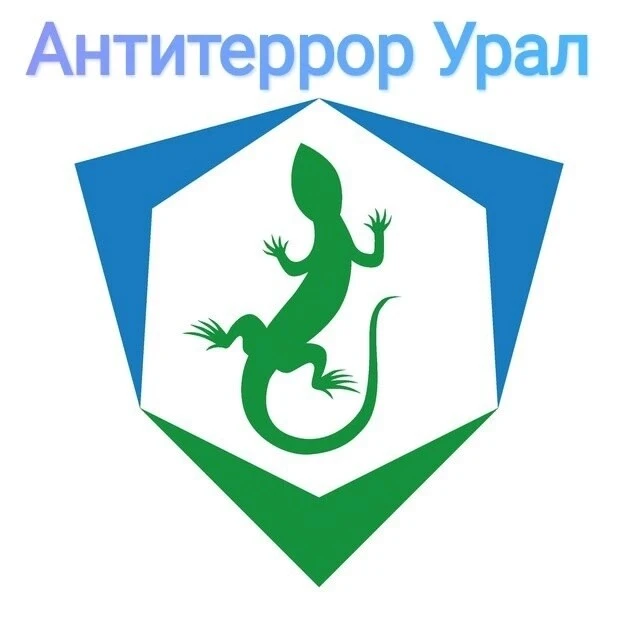 Департаментом информационной политики Свердловской области во взаимодействии с силовыми структурами 