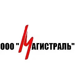 Добро пожаловать в официальный канал регионального оператора ООО Магистраль в MAX!
В этом канале вы 