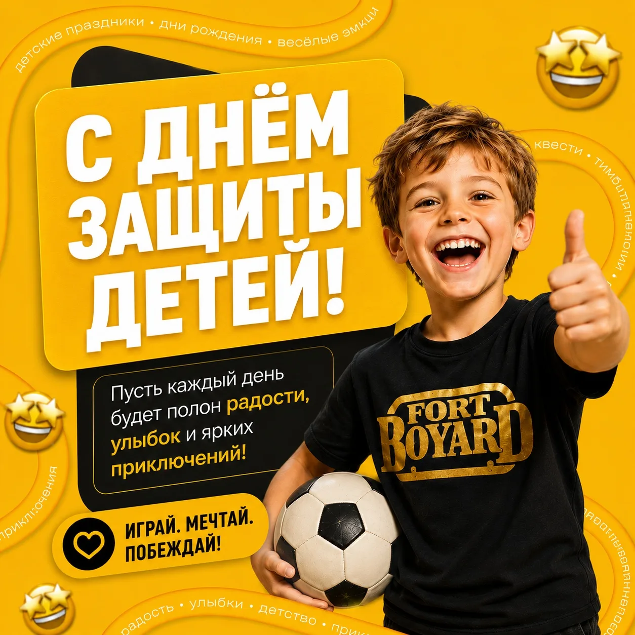 🎈 С Днём защиты детей!

Говорят, что дети мечтают поскорее стать взрослыми. А взрослые потом всю жи