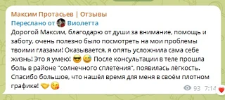 Дорогой Максим, благодарю от души за внимание, помощь и заботу, очень полезно было посмотреть на мои
