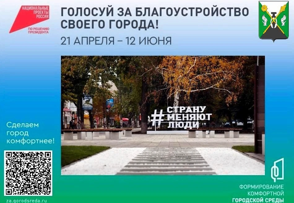 ВрИП Главы округа Игорь Ковальчук призвал жителей участвовать в голосовании за объекты для благоустр