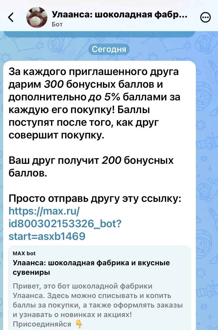 Получать баллы можно не только за покупки, но и за рекомендации 🎁Мы дарим целых 300 баллов за каждо