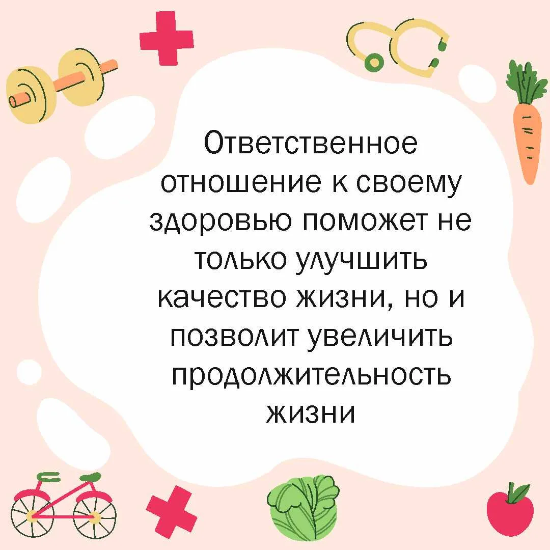 💢Не забывайте про диспансеризацию! 

💬Чем раньше вы можете что-то у себя найти, тем больше шансов 