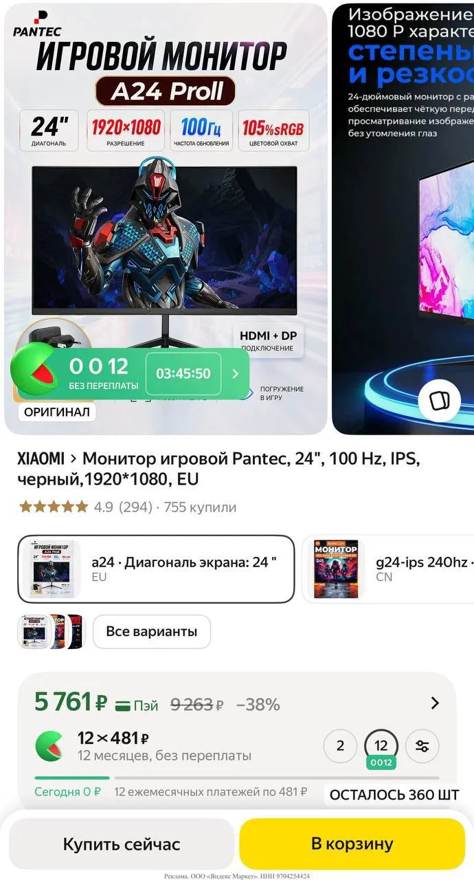 🟢 https://market.yandex.ru/cc/ATrwy2

УСПЕВАЕМ‼️