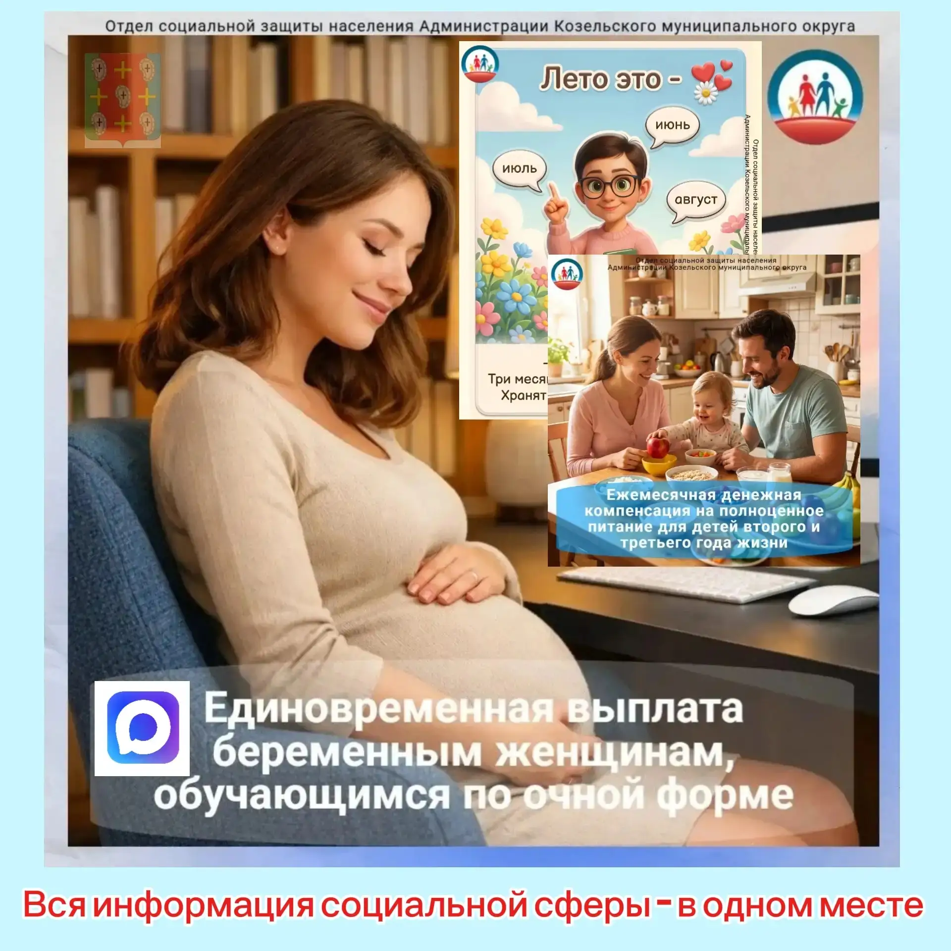 Мессенджер МАХ - максимально удобно!

Хочешь быть в курсе всех новостей социальной сферы, не выходя 