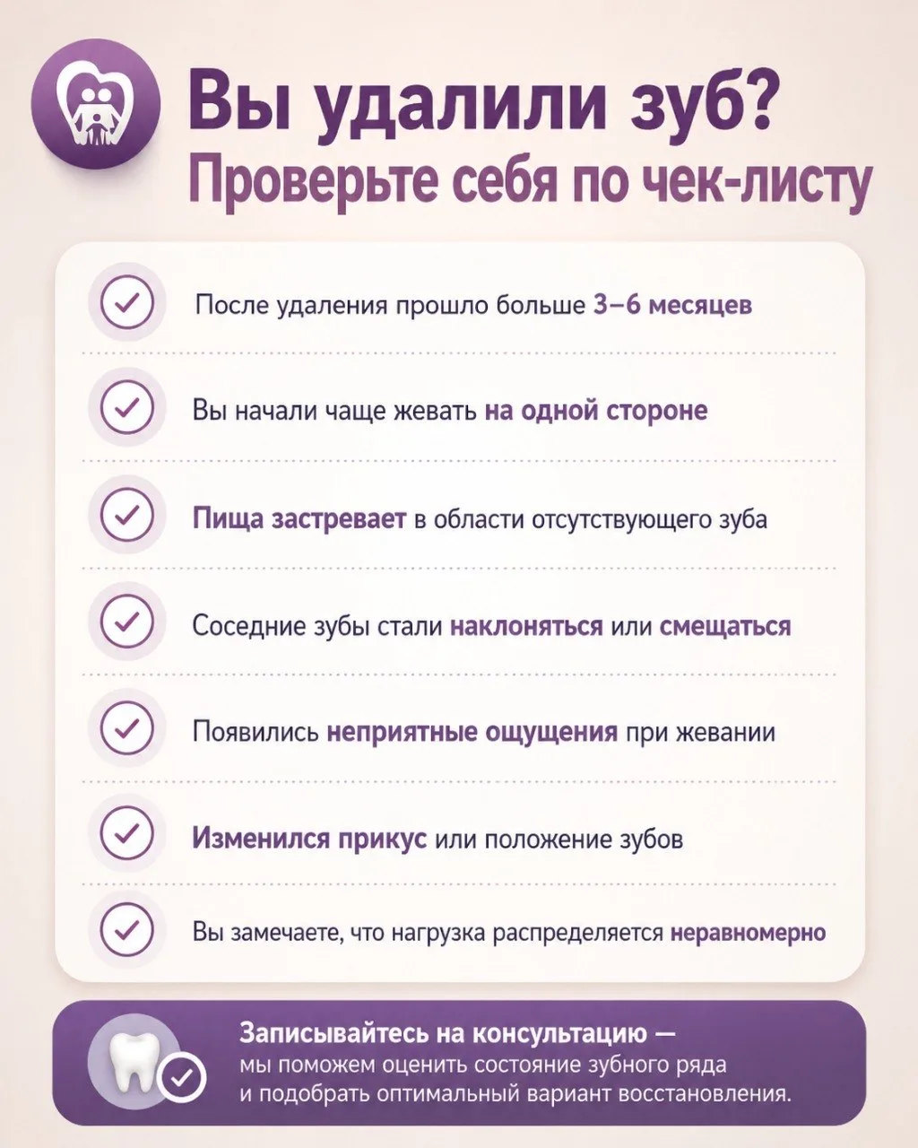 🦷 Вы удалили зуб? Проверьте себя по чек-листу

Этот чек-лист поможет вовремя обратить внимание на п