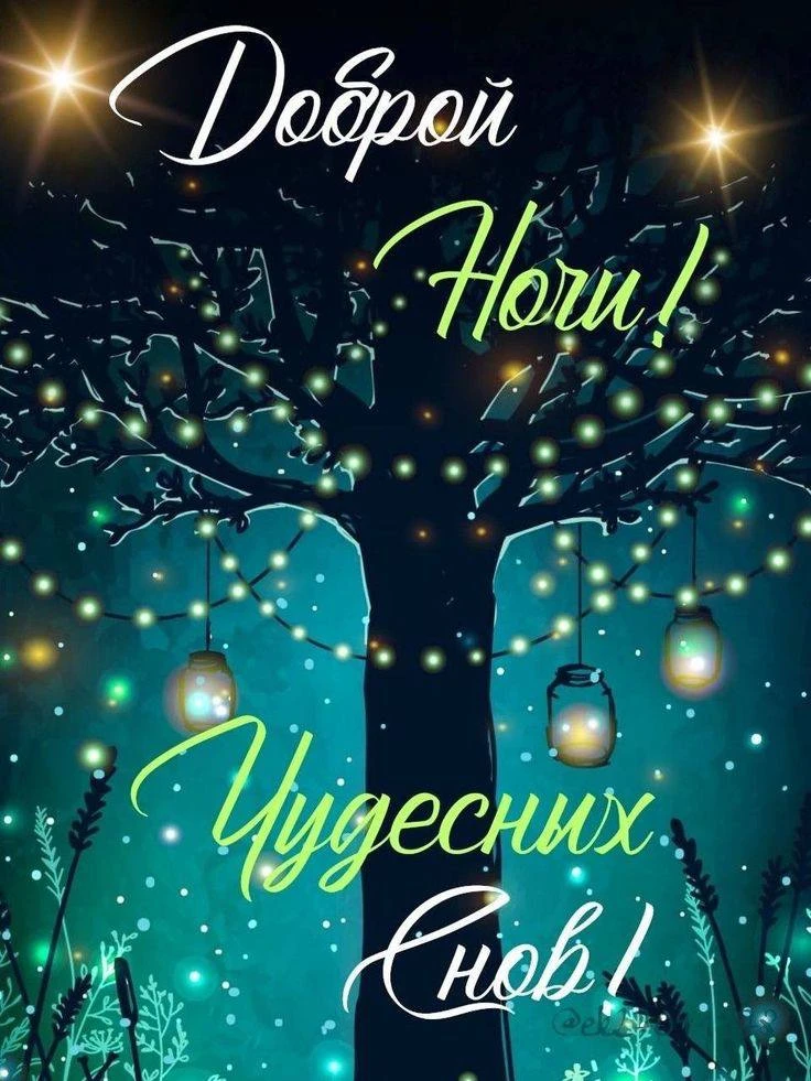 Не теряй нас, жми подписаться👇
ОТКРЫТКИ ДЛЯ ВСЕХ