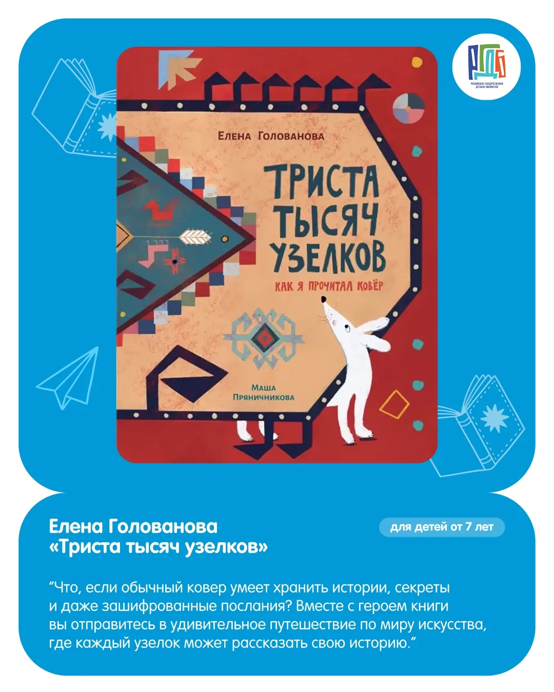 План на лето: прочитать интересные книги 📖

Вместе с летним книжным клубом FUNDAY и Российской госу