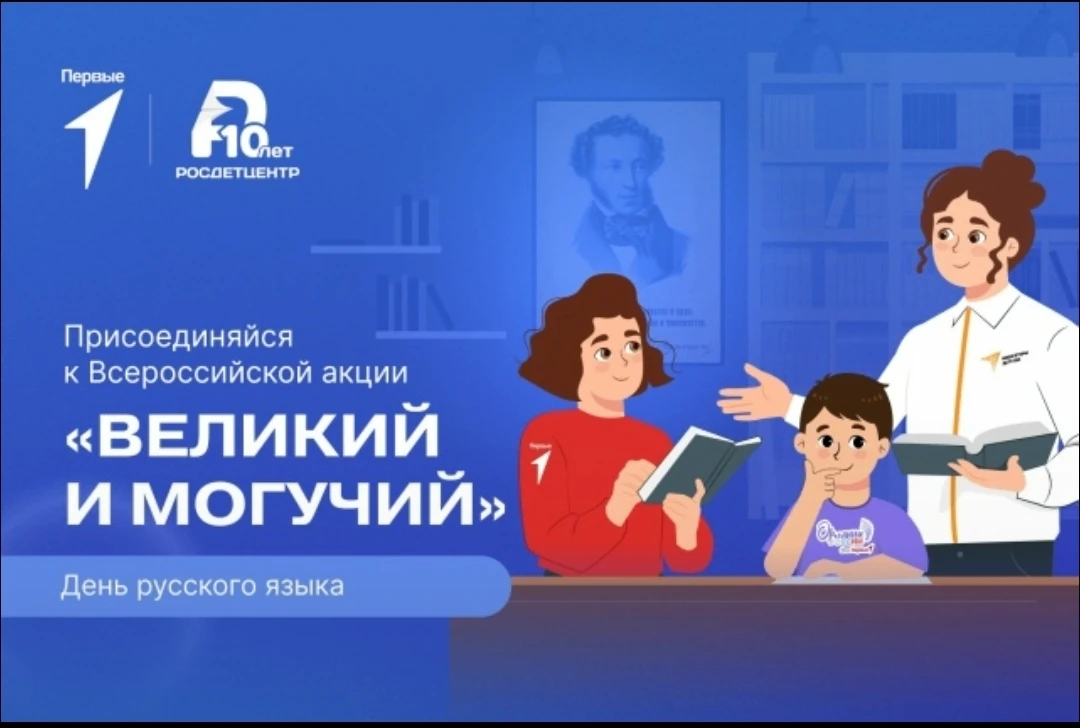 6 июня в день рождения великого русского поэта, основоположника современного русского литературного 