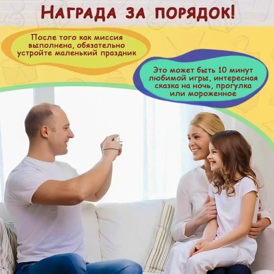 ️🙅‍♀️ «Я не буду убирать!» — эти слова знакомы почти каждому родителю…

Слезы, уговоры, раздражение