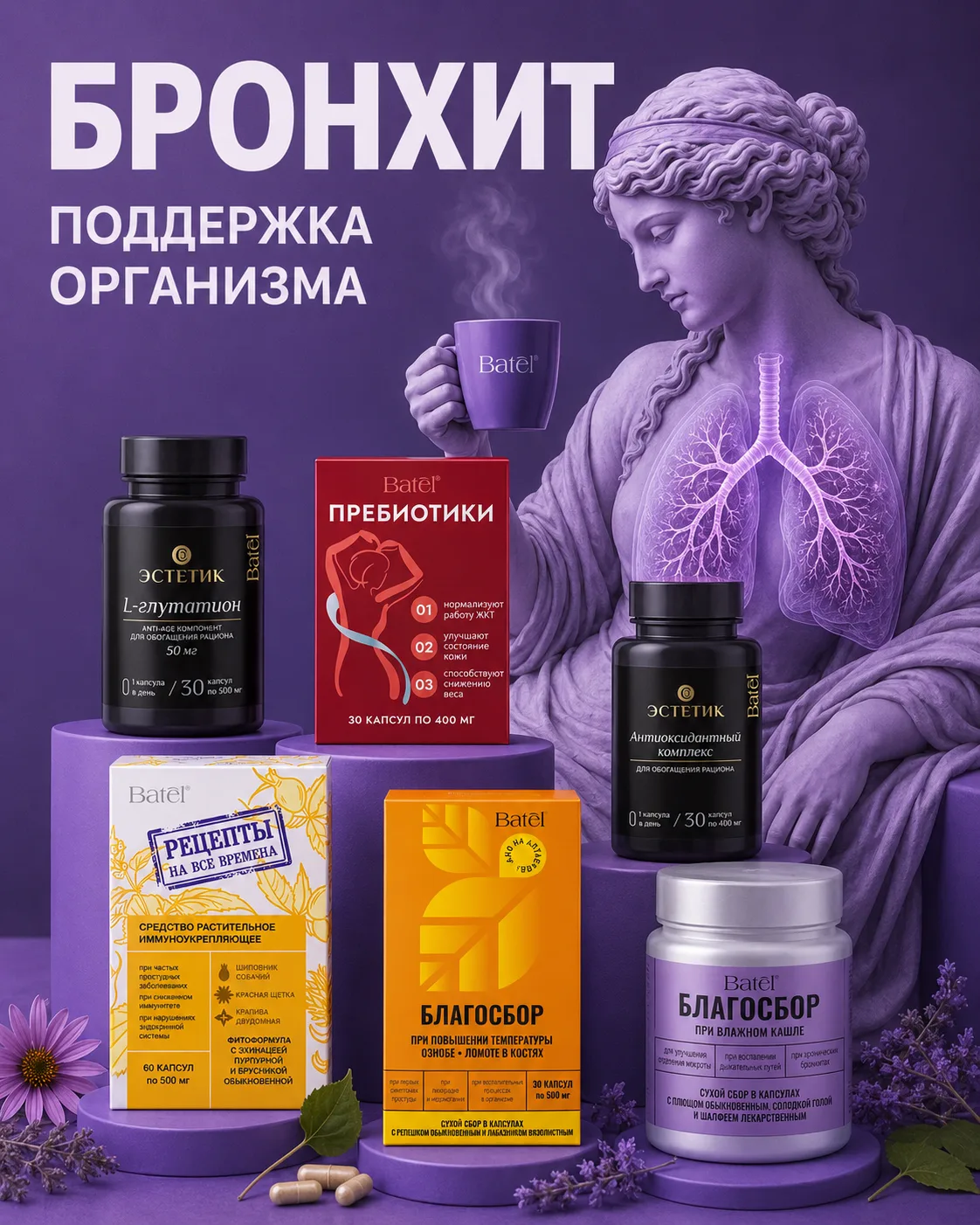 Что дополнительно подключить?

При влажном кашле:
🌿 Благосбор при влажном кашле (код 51564)
Сбор по