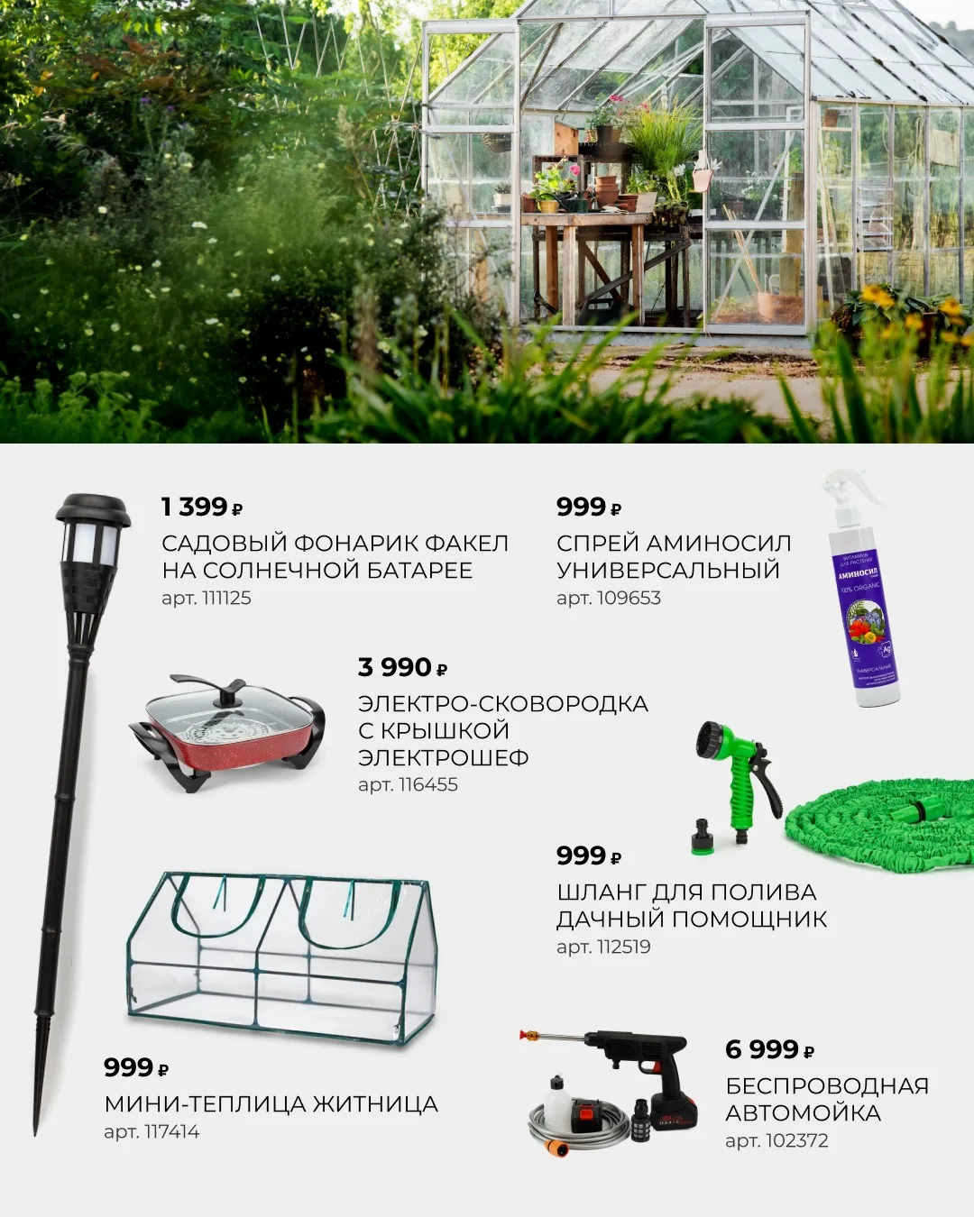Дачный сезон не ждёт 🧑🏻‍🌾

Каждый день находится новое дело: укрыть рассаду от непостоянной погод
