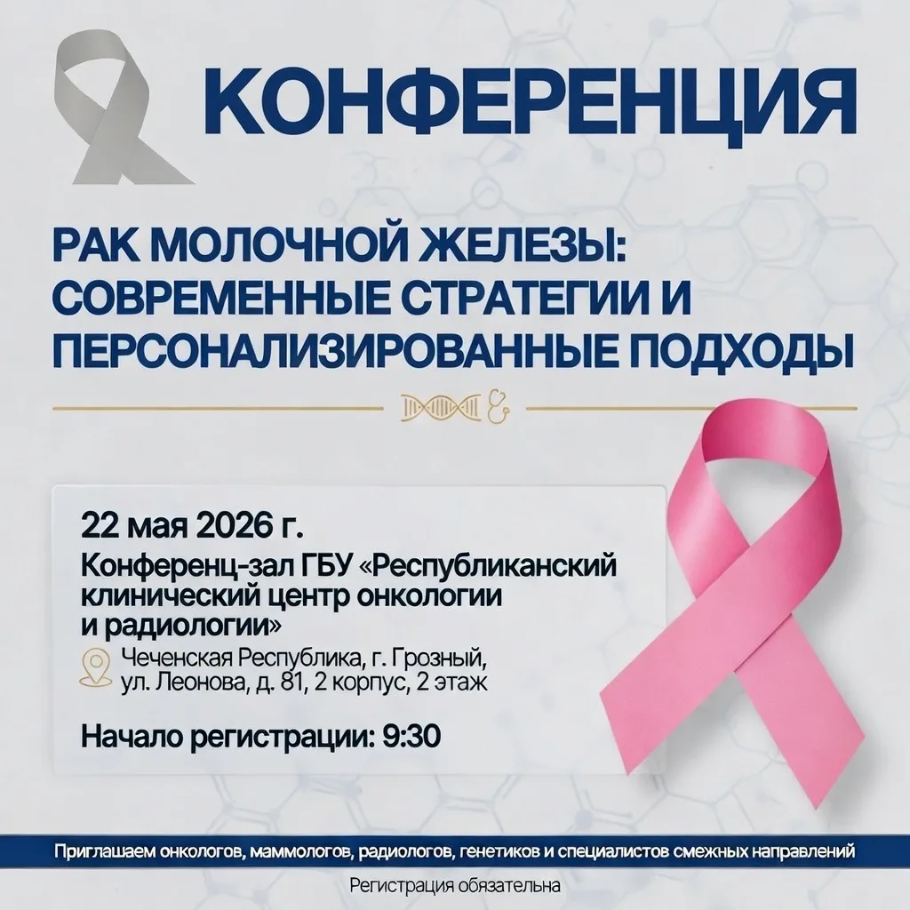 Уважаемые коллеги!

🎗️В целях повышения качества оказания медицинской помощи взрослому населению Че