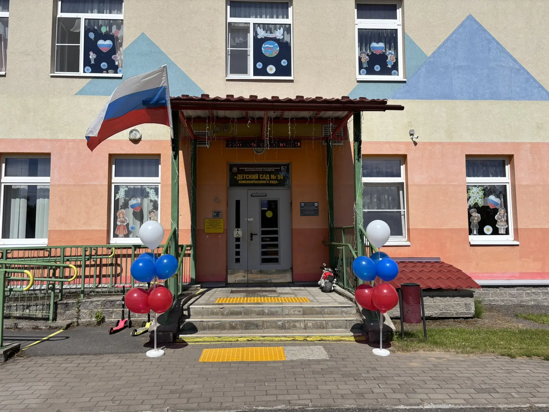 🇷🇺Наш детский сад присоединился к Всероссийской акции «Окна России». 
Присоединяйтесь и вы😉