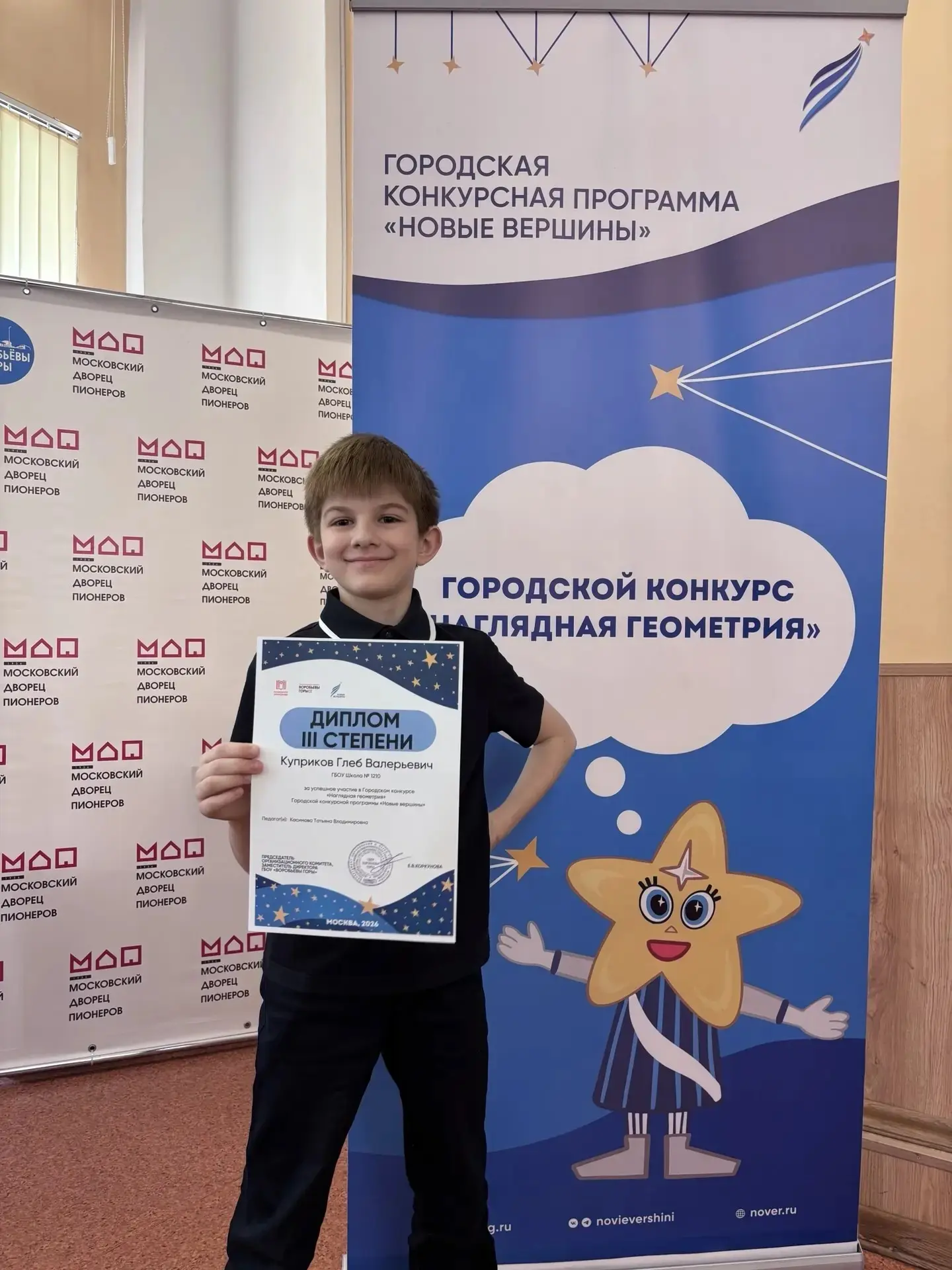 Городской конкурс «Наглядная геометрия»

🏆🥉 В конце мая прошла торжественная церемония награждения