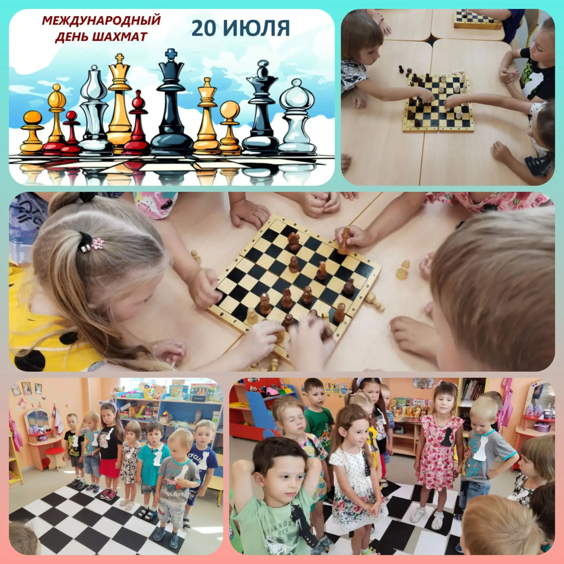 Сегодня в группе «Светлячки» было по-настоящему волшебно! ✨Отметили Международный день шахмат — праз