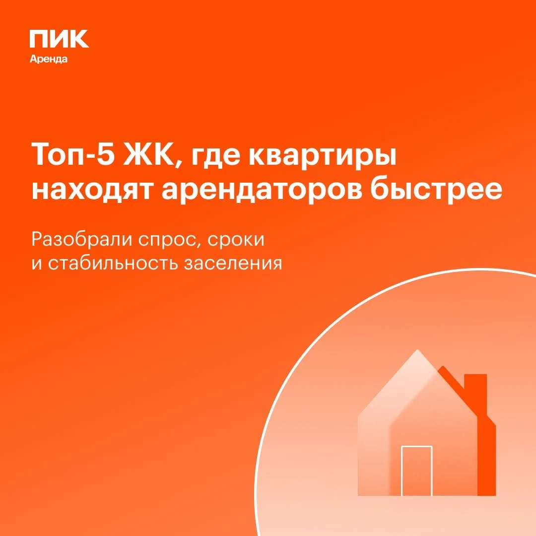 Где сейчас реально сдаются квартиры: топ-5 ЖК Москвы

Рынок изменился. Предложений стало больше, аре