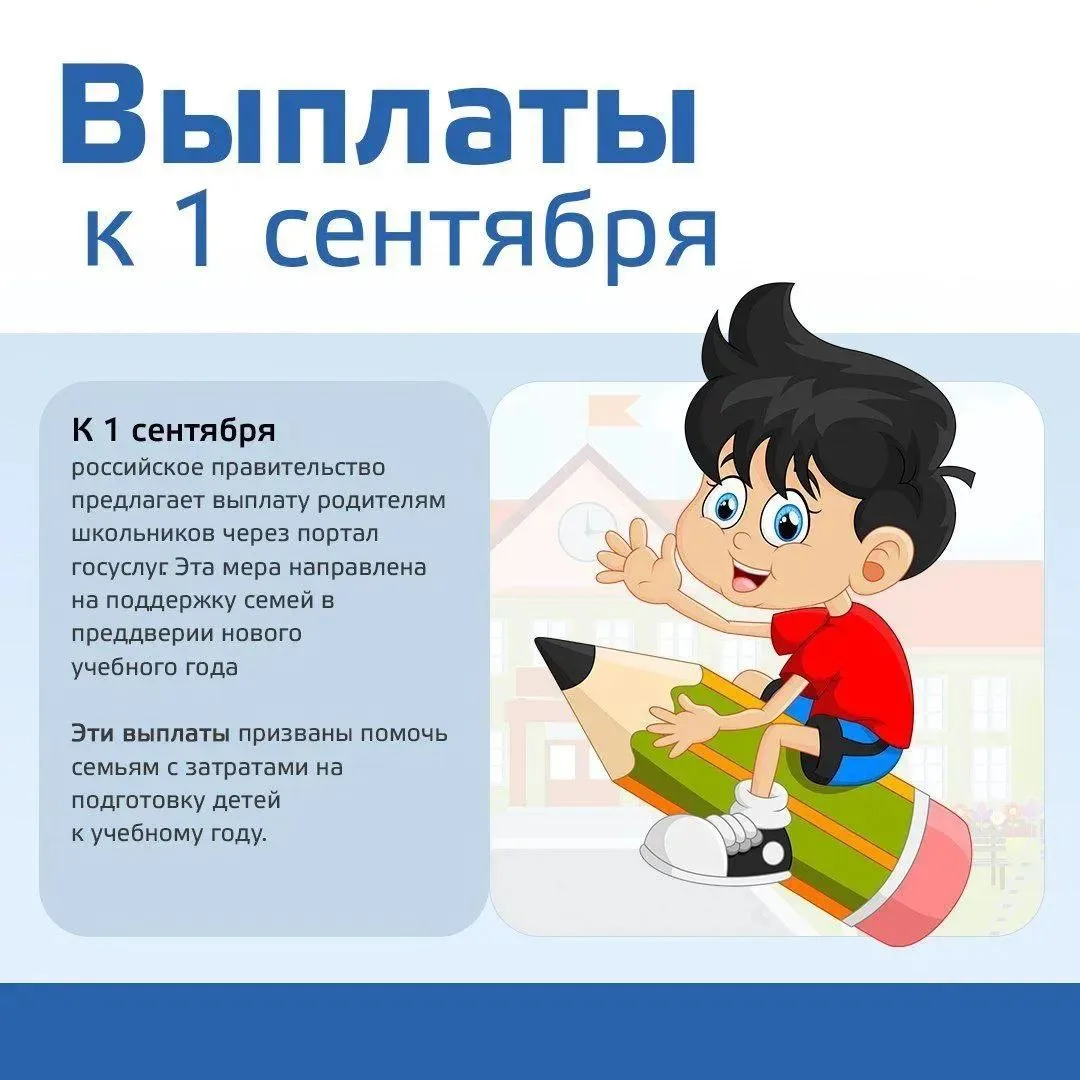 ⚡️ В России стартовала социальная программа «Собери ребёнка в школу»

В рамках программы предусмотре