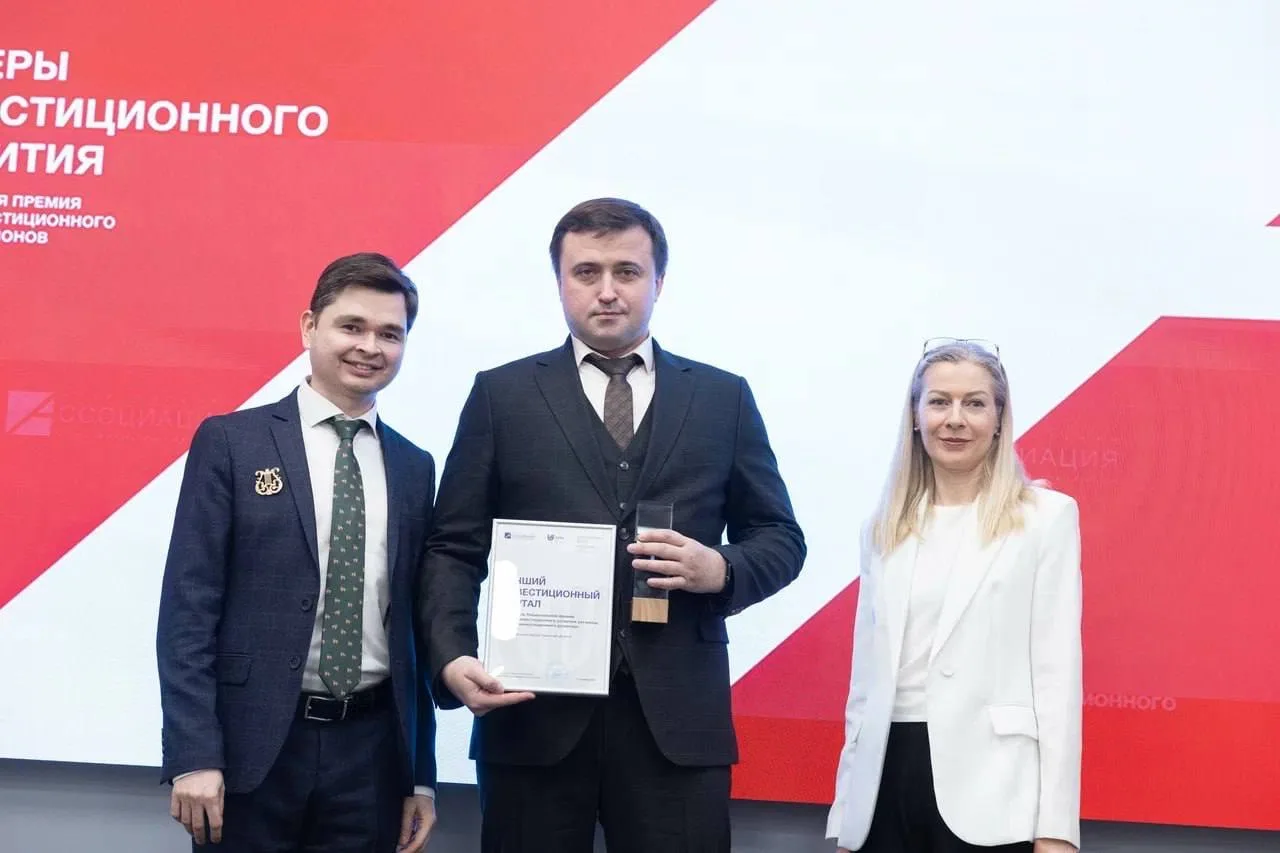 Инвестиционный портал Тульской области признан лучшим в России!

 Подведены итоги Национальной преми