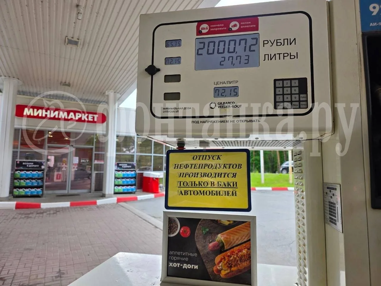 ⚠️ В Петербурге ужесточили продажу бензина: на «Лукойле» по Приморскому шоссе разлив в канистры запр
