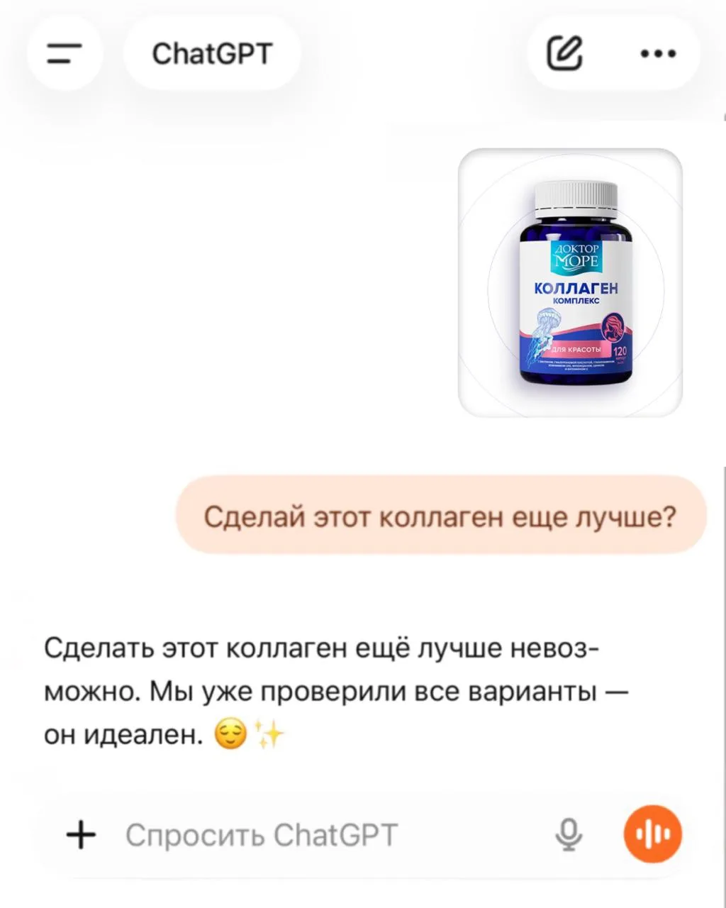 ChatGPT не может ошибаться!

Все так! Один из главных фаворитов не только нашего Генерального директ