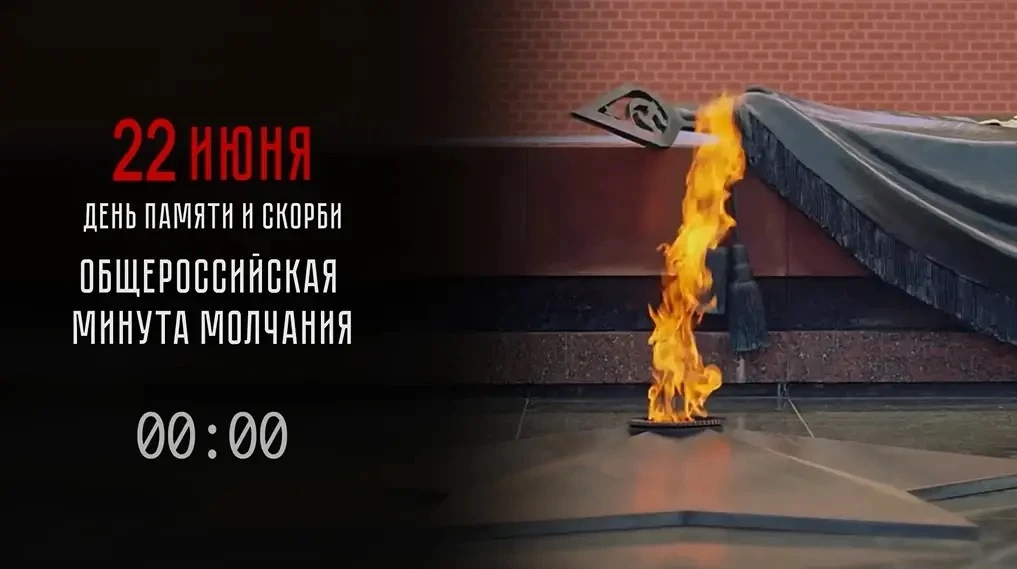 🕯️22 июня 2026 года. День памяти и скорби.

Сегодня, в этот скорбный день, студенты ОГБПОУ «Рязанск