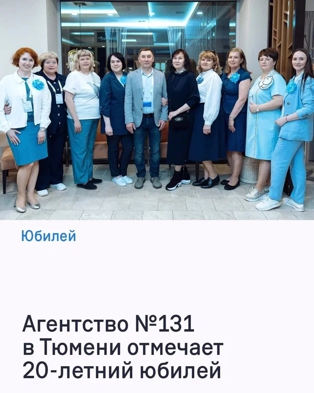 Рабочую неделю завершим приятными новостями — недавно большой юбилей отметили наши тюменские коллеги