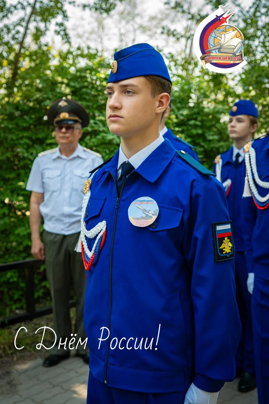 🎓 ГИМНАЗИЯ-ЭТО СТИЛЬ ЖИЗНИ!

🌞 Дорогие друзья!

🇷🇺 Поздравляем вас с Днём России — праздником ед