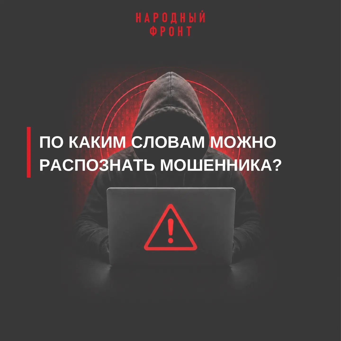 Новгородцы в мае лишились 23 миллионов рублей!
 
Как сообщает региональное УМВД, за последний месяц 