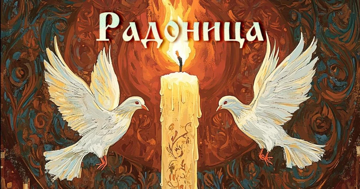 🕊️21 апреля — Радоница. Поговорим о самом важном.

Слышу от многих: «Поедем на кладбище, родных пом