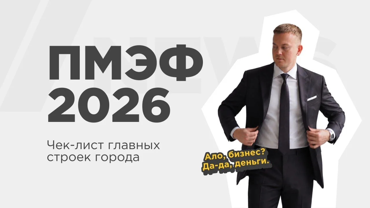 ПМЭФ прошел, триллионы остались. Что построят в Питере? 🚀

Форум закончился, делегации разъехались 