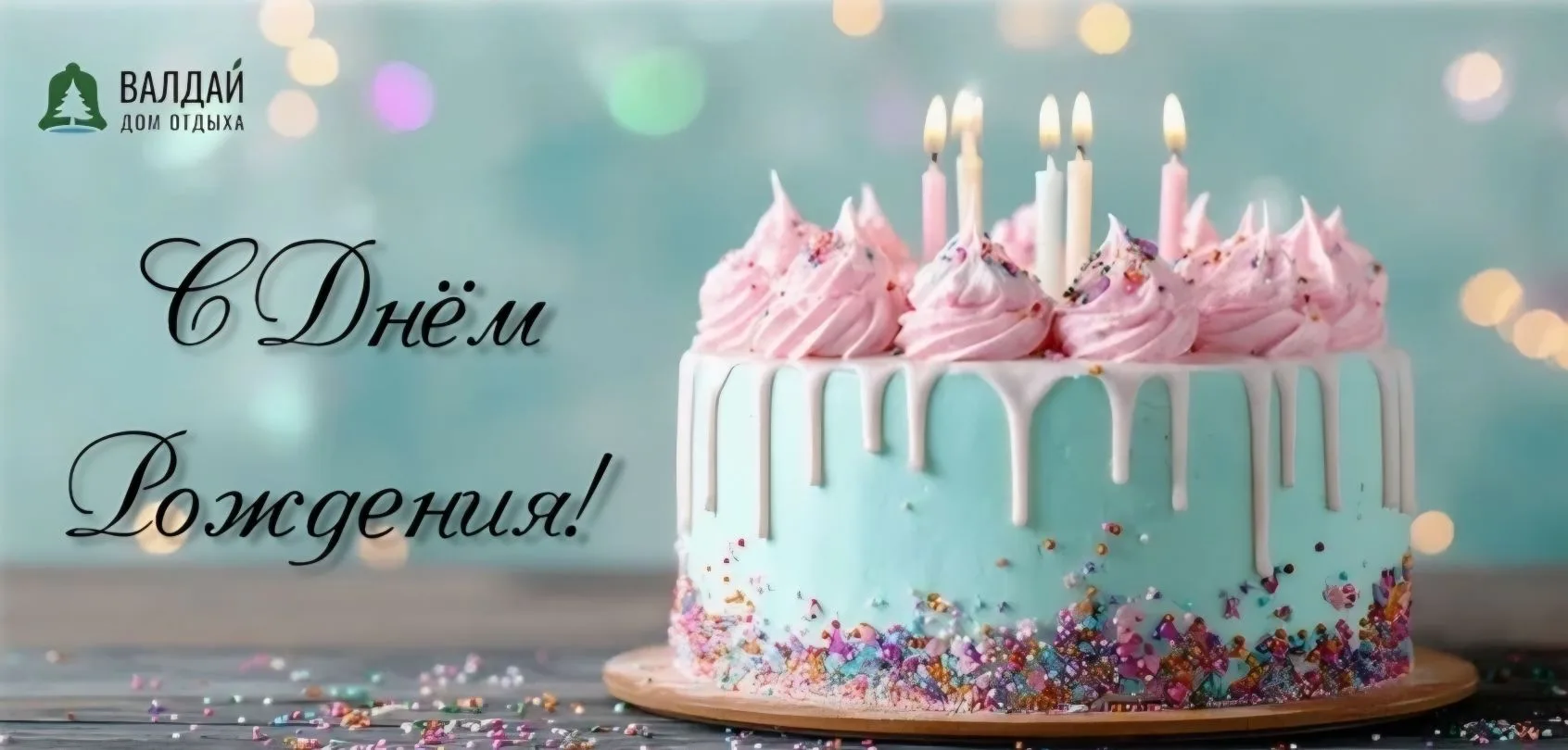 Уважаемые коллеги! 
 
На этой неделе День рождения празднуют следующие сотрудники: 
 
08.06 – Попцов