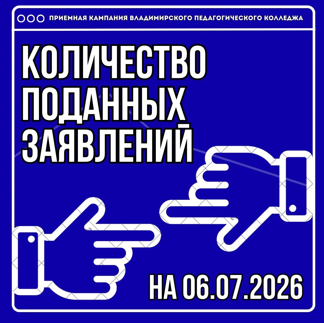 🌟 В нашем колледже продолжается приемная кампания, и мы рады видеть ваш интерес к нашим специальнос