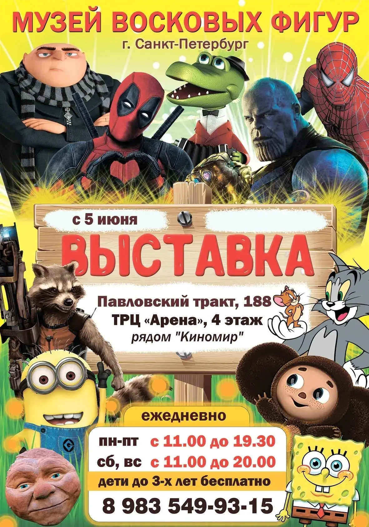 #реклама
О рекламодателе