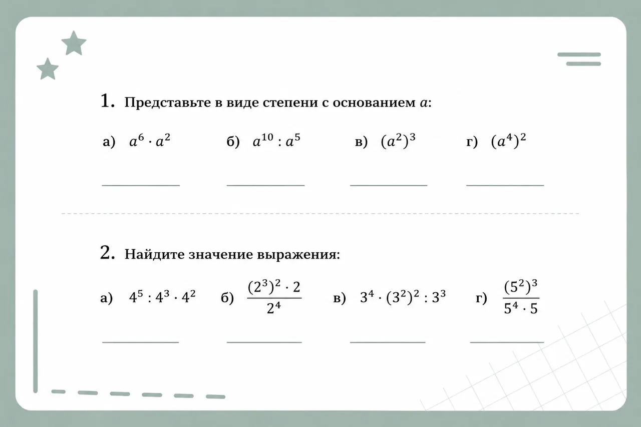 Ну и конечно же какая теория без практики)

Подготовила вам немного заданий в качестве разминки по с