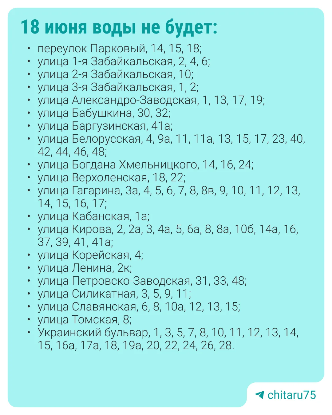 📍Горячей воды не будет в Сосновом Бору и его окрестностях.

ТГК-14 будет проводить гидравлические и